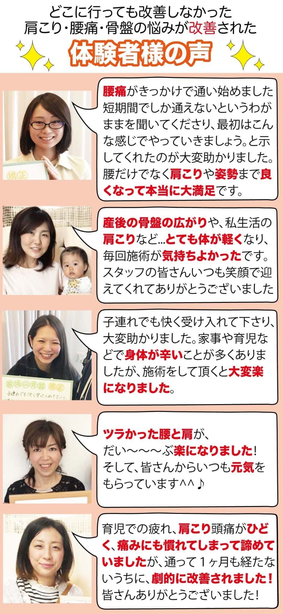 お客様の喜びの声