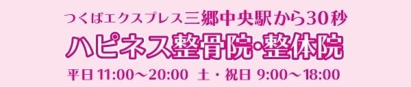 肩こりヘッダー