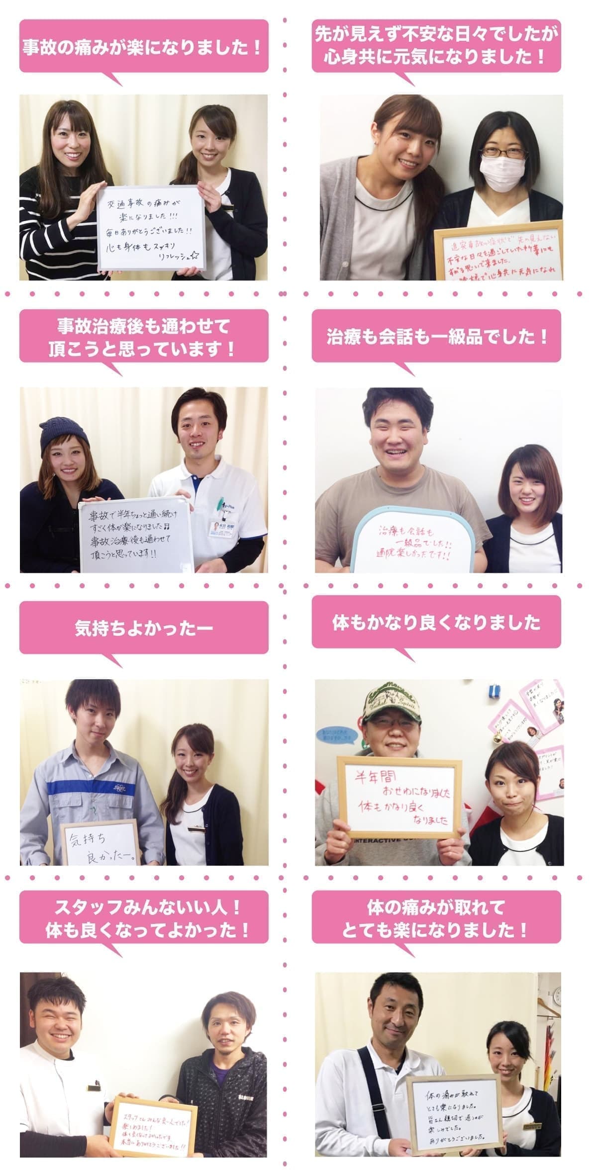 交通事故治療を受けた感想