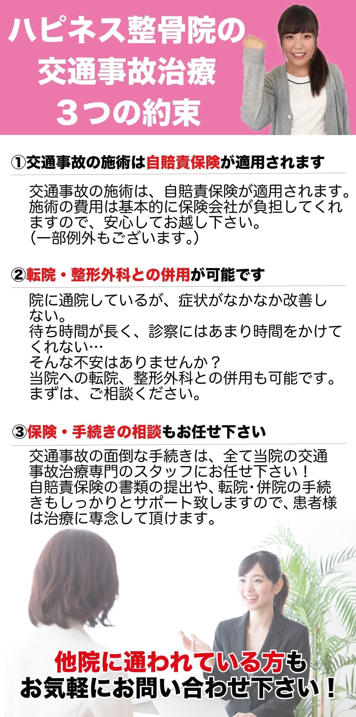 3つの約束
