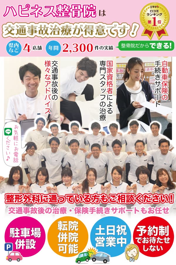 自転車 同士 の 事故 労災 自転車 同士 の 事故 労災